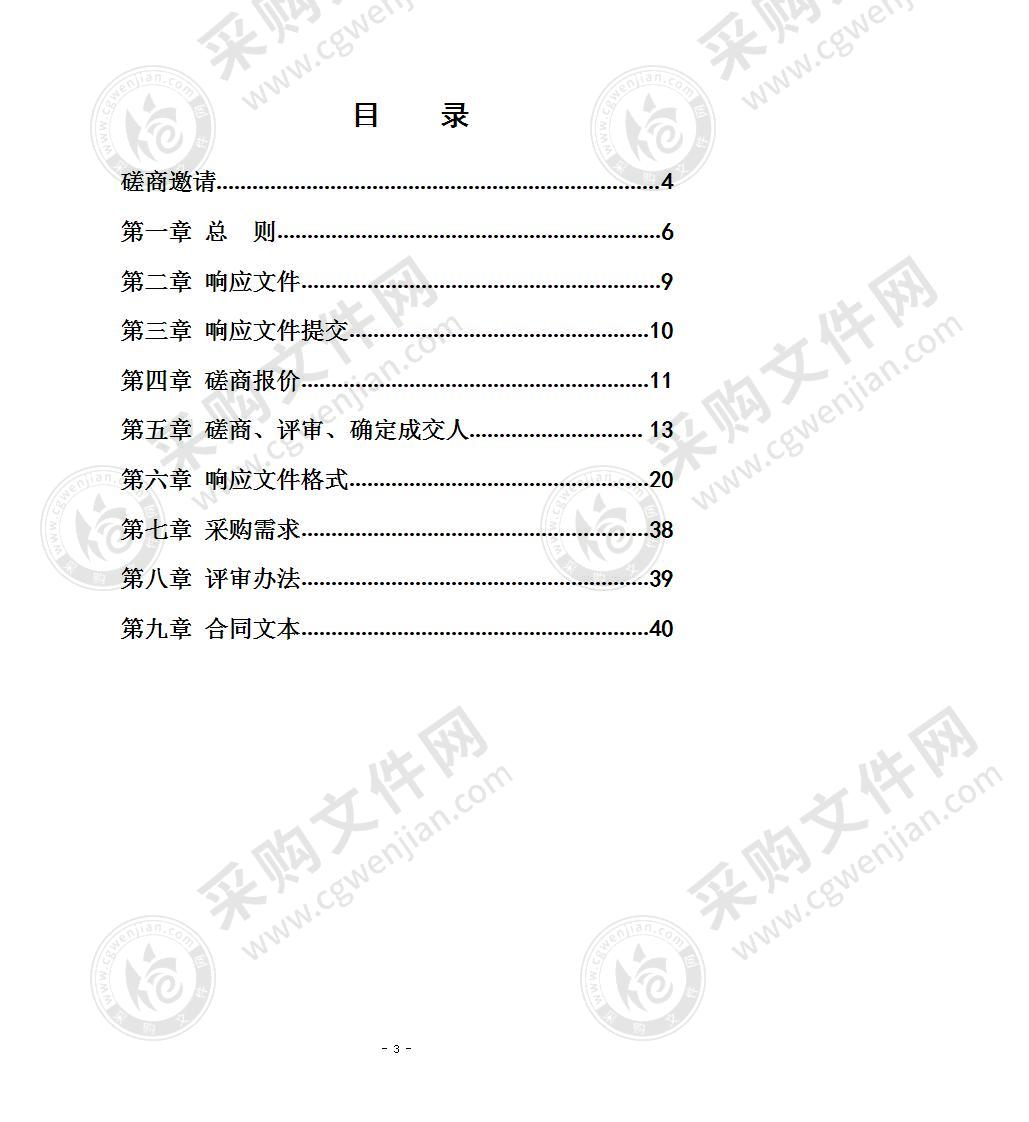 常州市第二人民医院终端杀毒软件