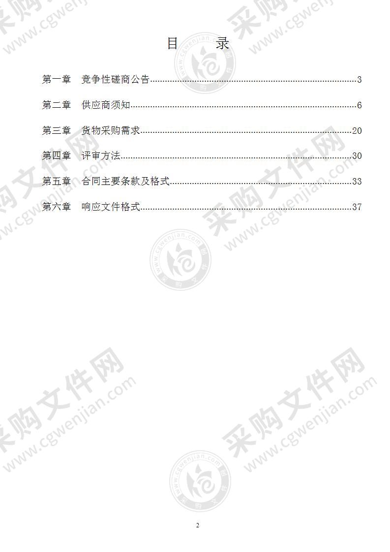 桂林师范高等专科学校IPV6升级改造采购