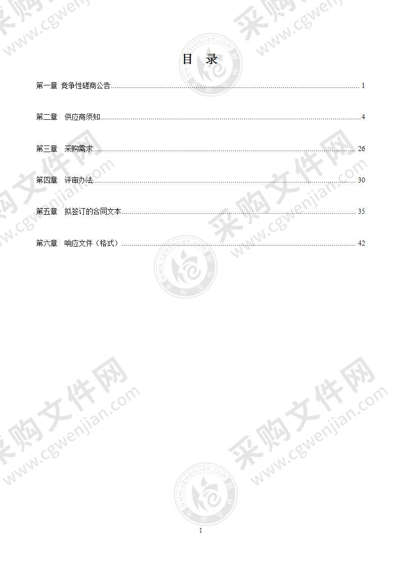 2021年制作、投放知艾防艾动画宣传片及社区入户宣传服务活动采购项目