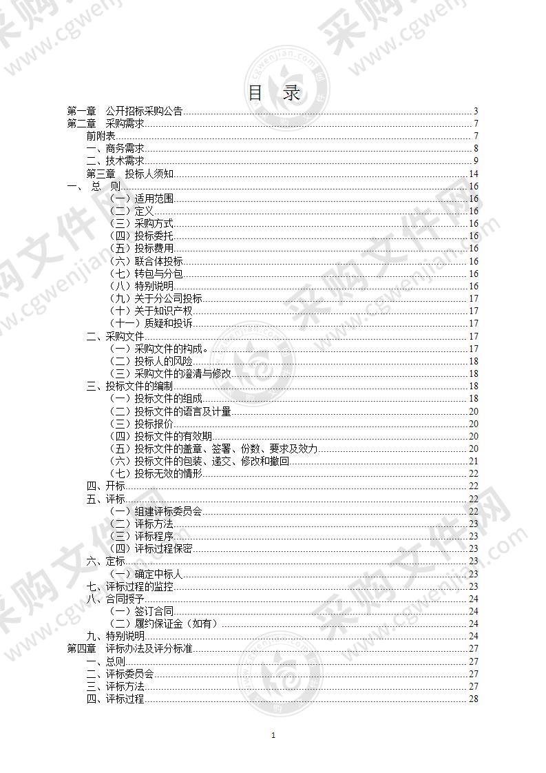 宁波大学机械工程与力学学院采购电液成形机项目