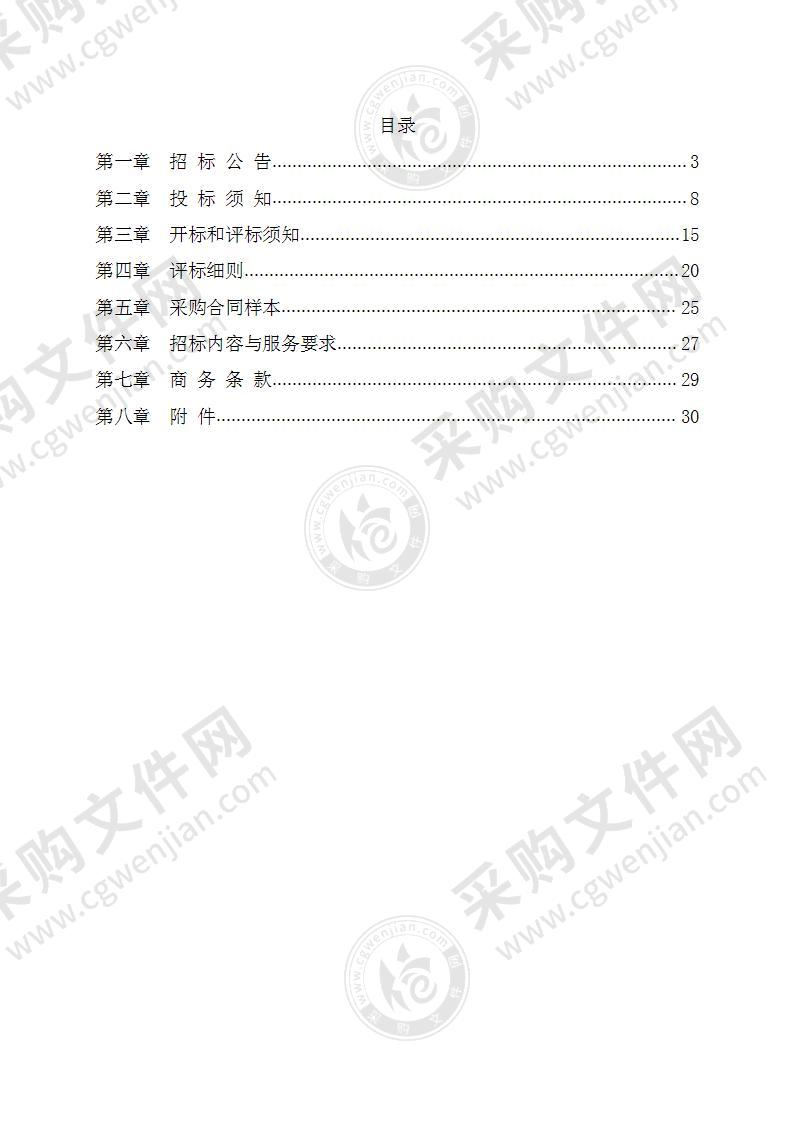 慈溪市长河镇人民政府食堂原材料供应及配送采购项目