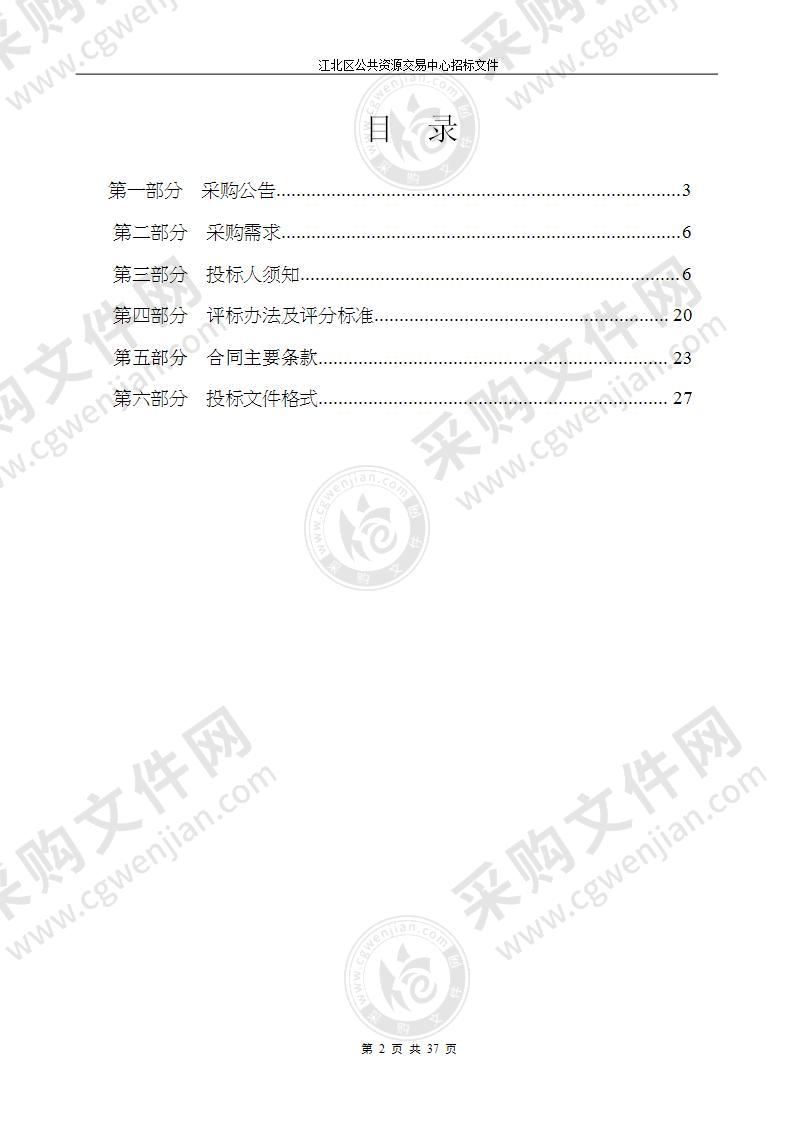 江北区宁大附属学校二期报告厅桌椅采购项目