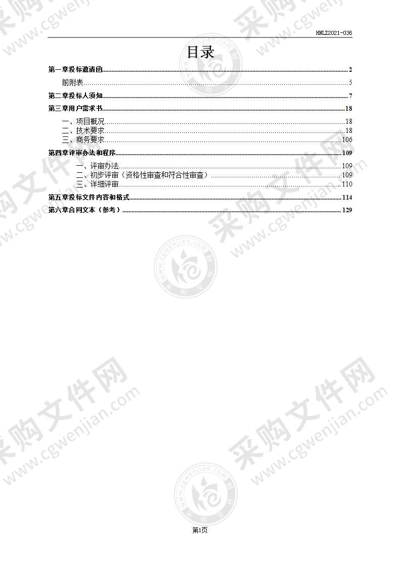 海口市龙华区特殊教育康复学校功能教室及厨房和教师宿舍设备配备项目