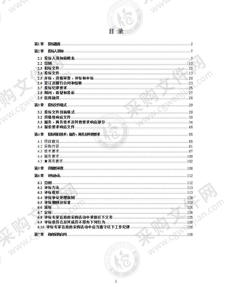 成都市双流区融媒体中心（成都市双流区广播电视台）新办公场所新增专业设施设备建设采购项目