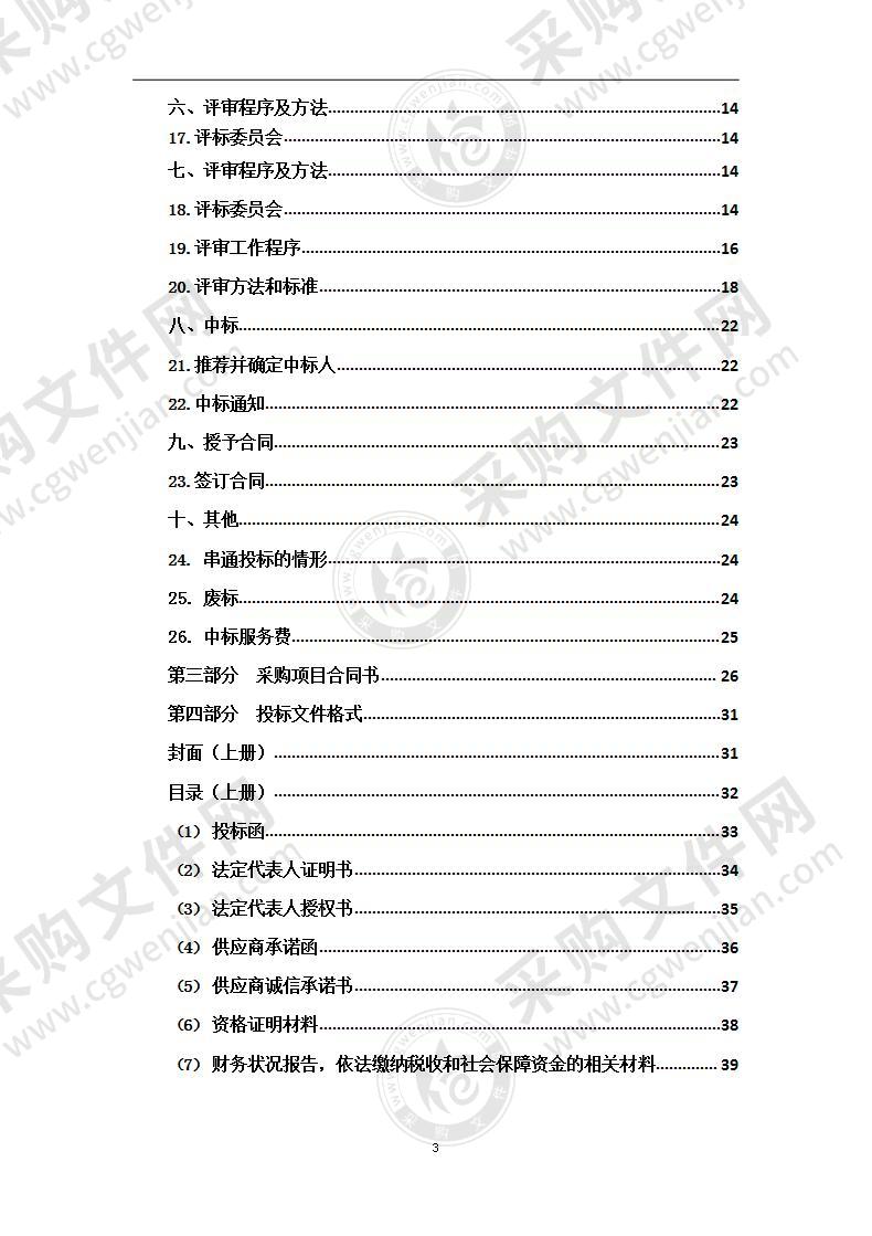 杂多县行政事业单位资产核查及条码化管理项目