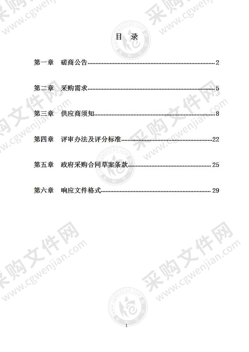 余姚市省级生态文明建设示范市创建指标技术评估资料编制项目