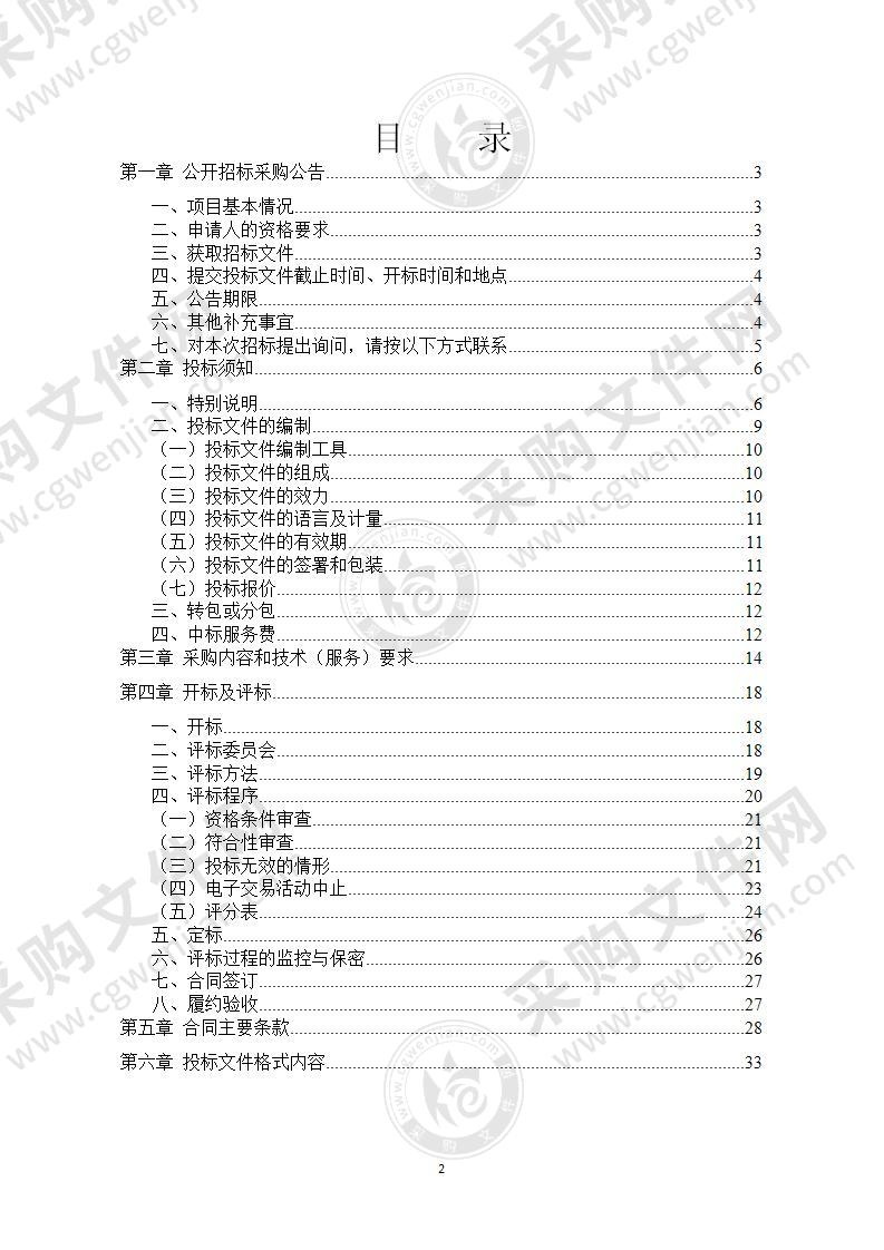 上海师范大学附属宁波实验学校乐器采购项目