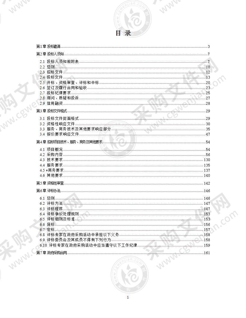 成都市双流区人民法院政务数据库智慧法院建设采购项目