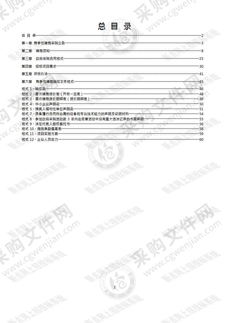 连云港市赣榆区档案馆档案数据校核