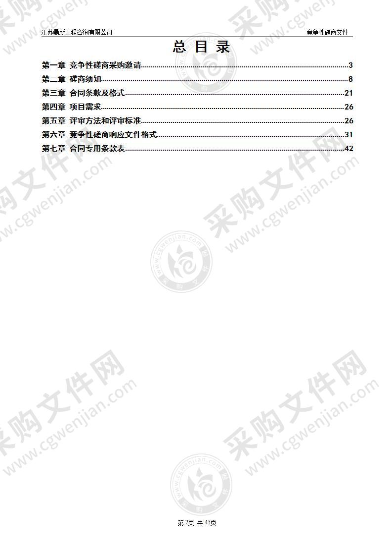 连云港市连云中学电脑采购项目