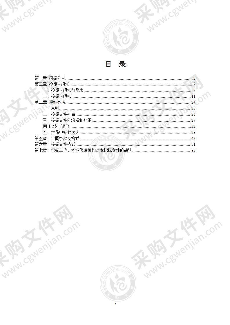 来安县公安局电子实验室刑侦设备采购项目