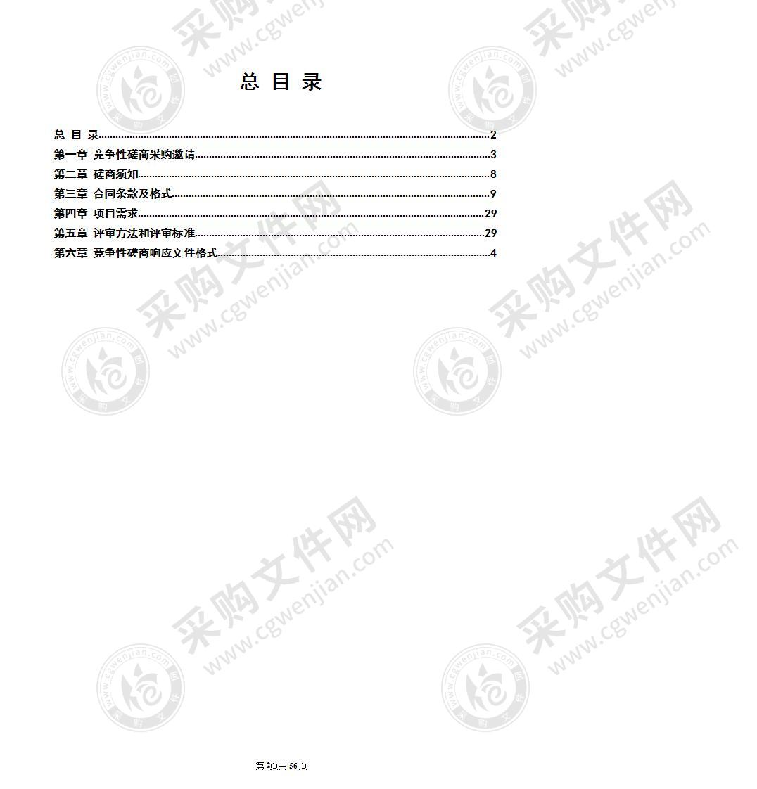 连云港开发区朝阳水库等5座水库管理和保护规划编制服务