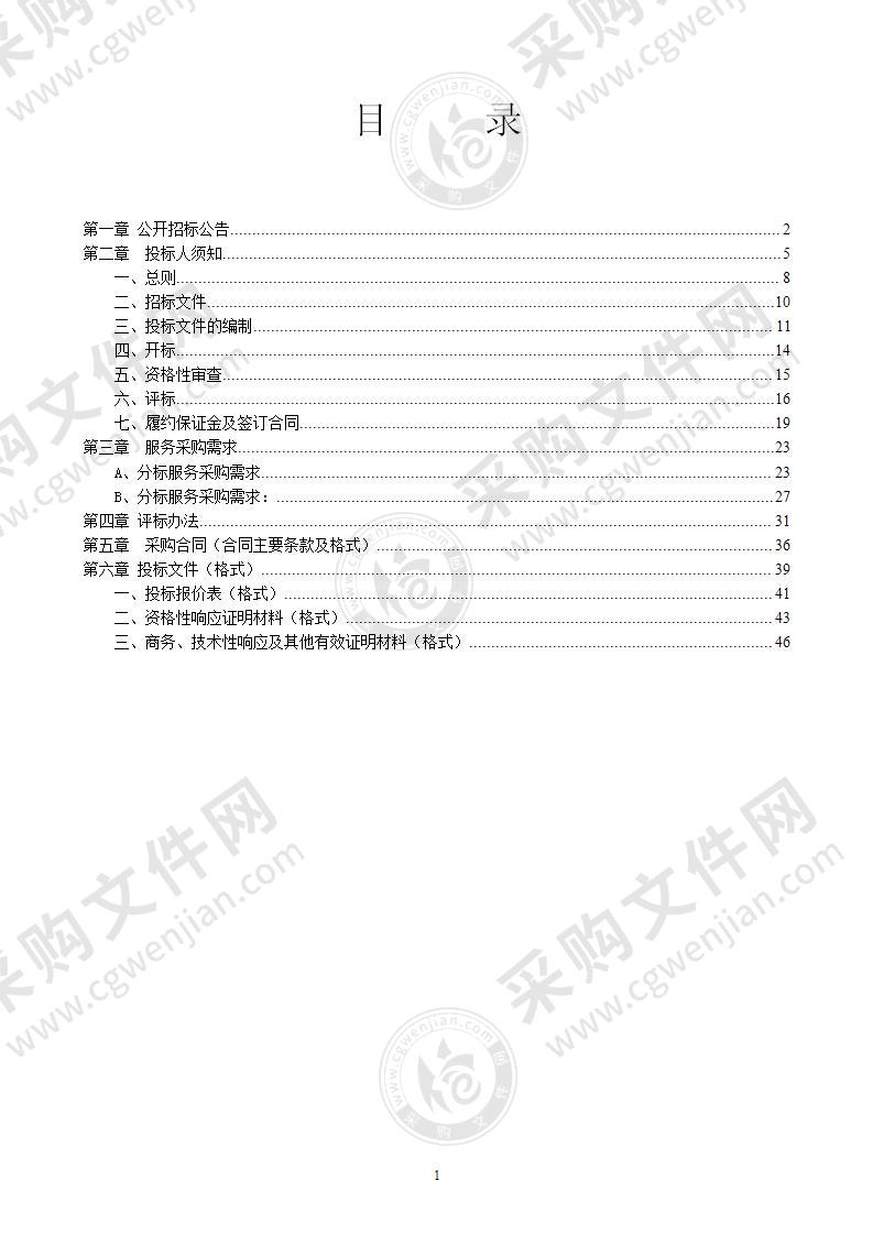 桂林市临桂区林业局中庸、两江等乡镇松材线虫病疫木（含松枯死树）2021年收尾清理服务项目