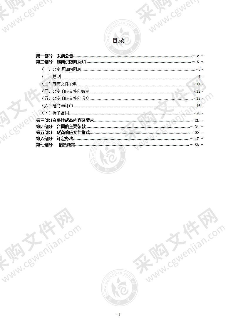 瑞安市马屿镇霞梅线及支线道路改造提升工程设计服务