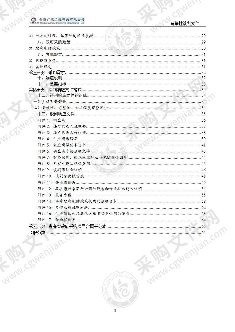 玉树藏族自治州人民医院保洁服务