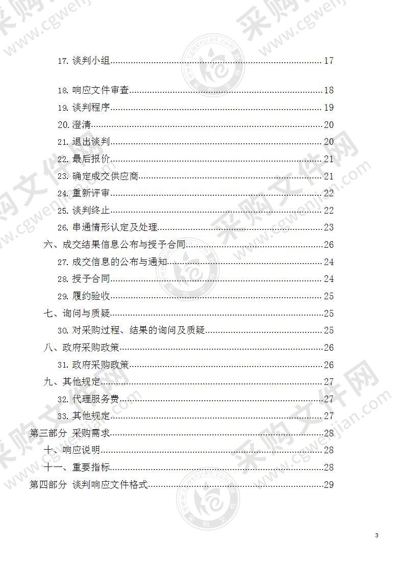 玉树州全域无垃圾规划