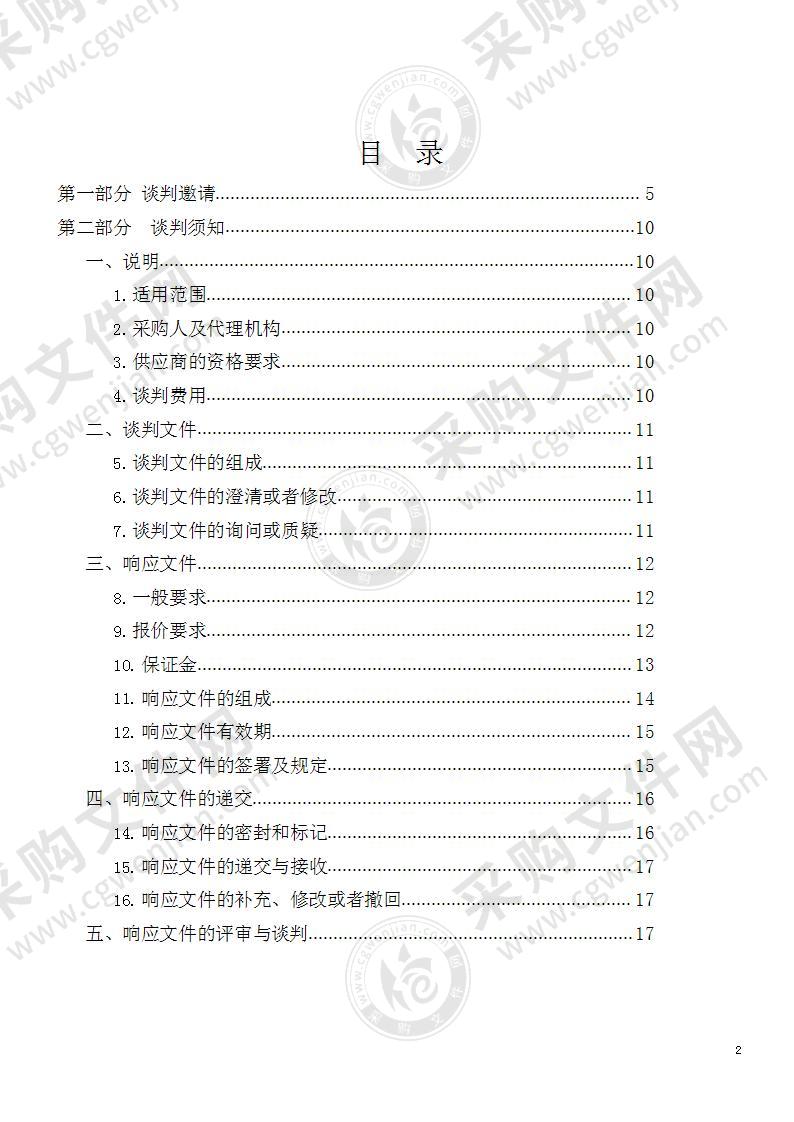 玉树州全域无垃圾规划