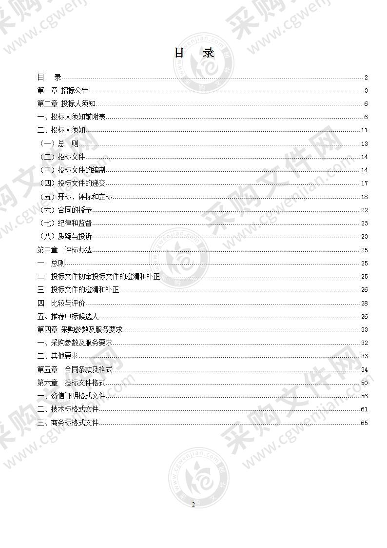 全椒县数字稻虾综合种养产业建设项目