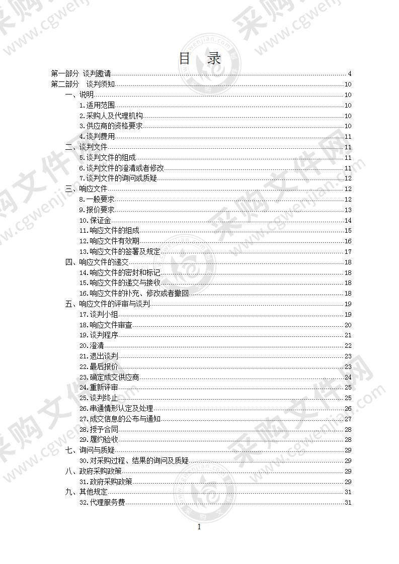 化隆县八所中小学特殊教育资源教室建设项目