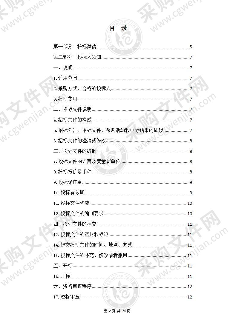 西宁市湟中区召荣食用菌新品种示范种植设备及生产资料采购项目