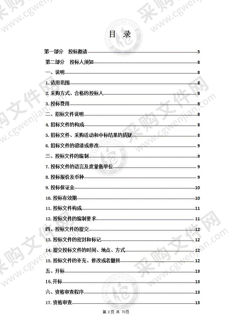 刚察县人民医院影像检查所需相关设备采购项目