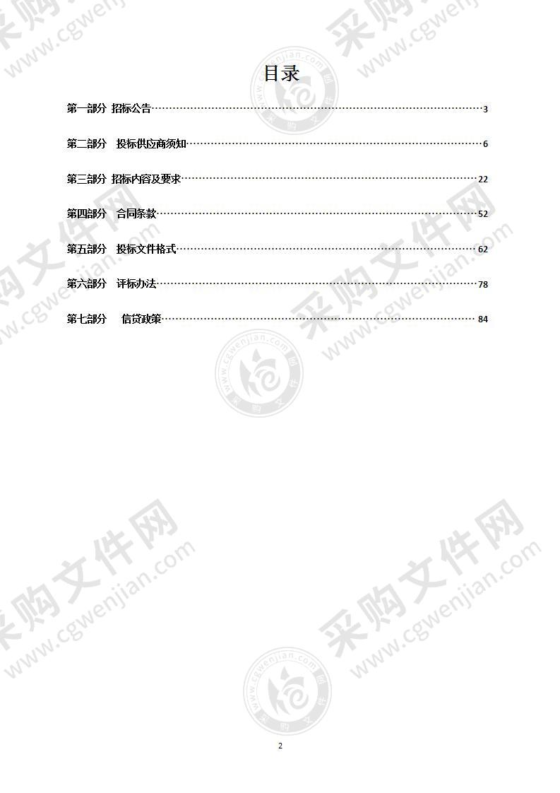 瑞安市2021年～2023年标准海塘物业化管理