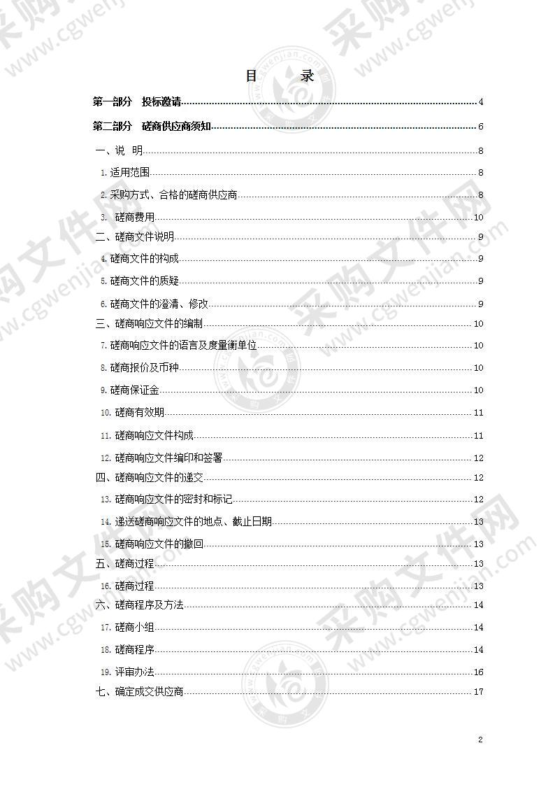 湟源县人民检察院赃物一体化管理设备项目