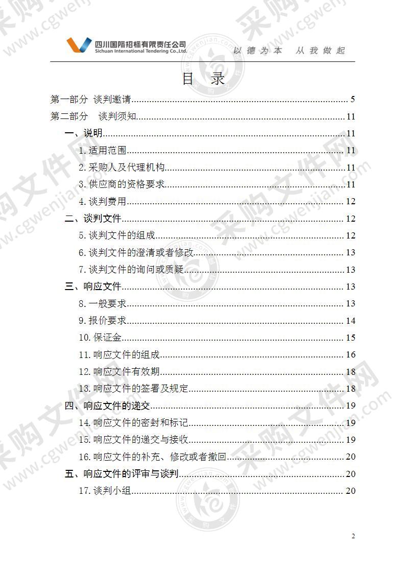 玉树市人民医院感染性疾病科设备采购