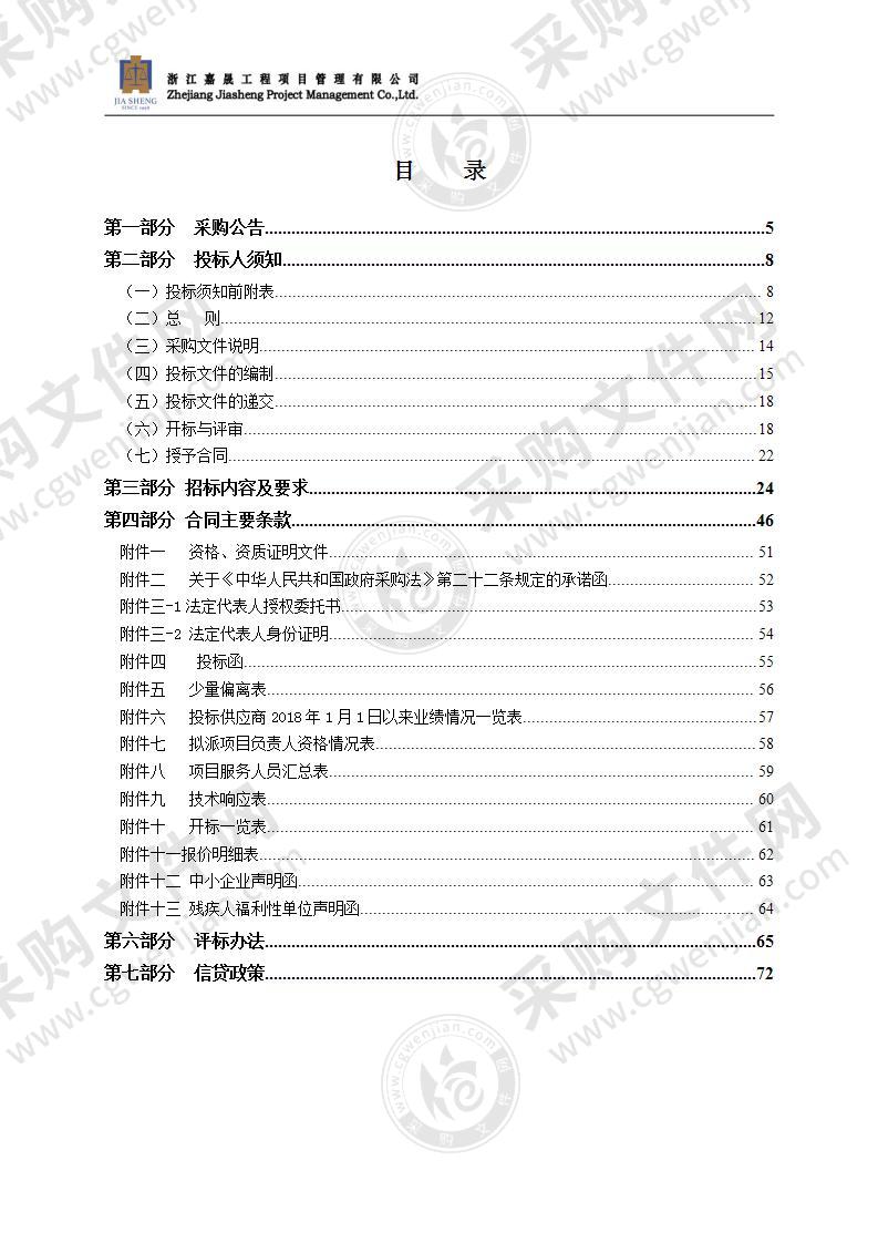 瑞安市人民医院临床决策支持系统（CDSS）等系统项目