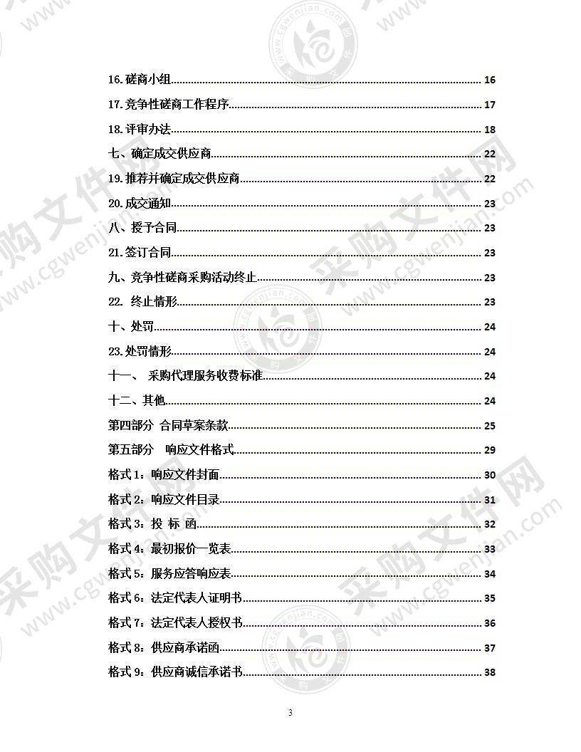 青海省矿业权登记管理信息系统