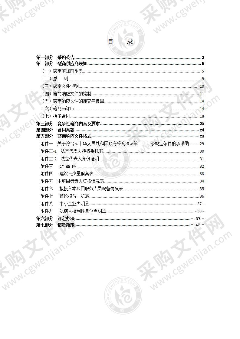 2022-2023年度瑞安市地价评估服务