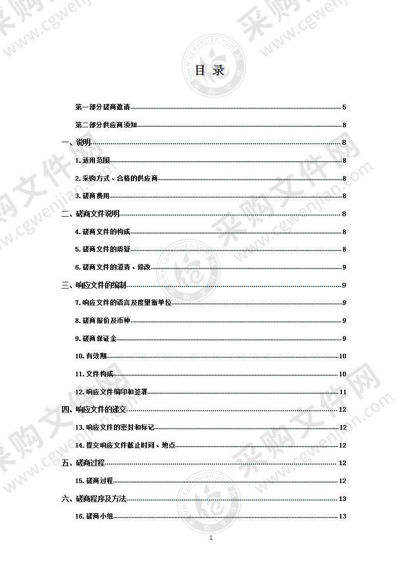 青海省监狱管理局”7.10“督办系统项目