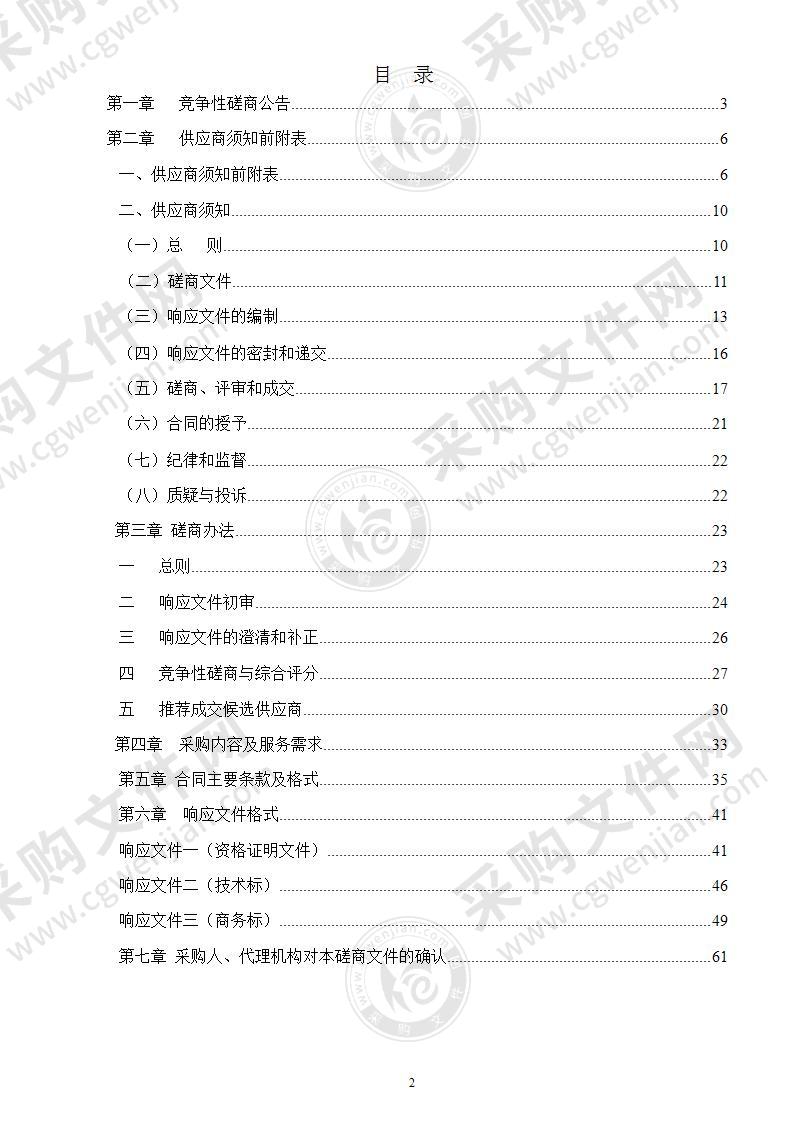 全椒县2021年国培计划县级项目