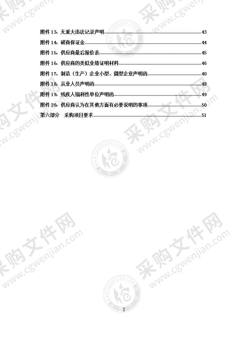 玛沁县久美家园垃圾箱购置项目