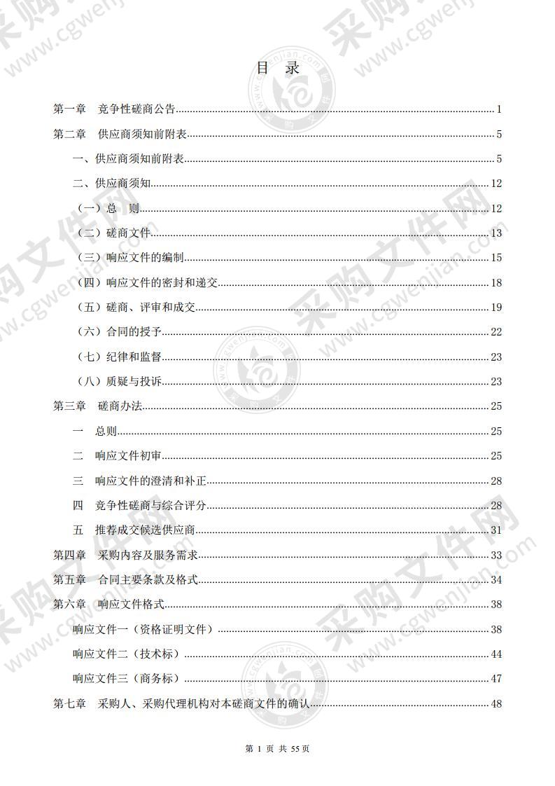 滁州市领导干部MPA核心课程高级研修班培训服务项目