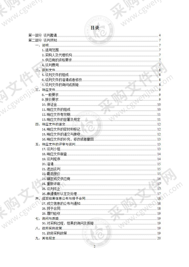 2021年玉树市民政向老年人能力评估服务