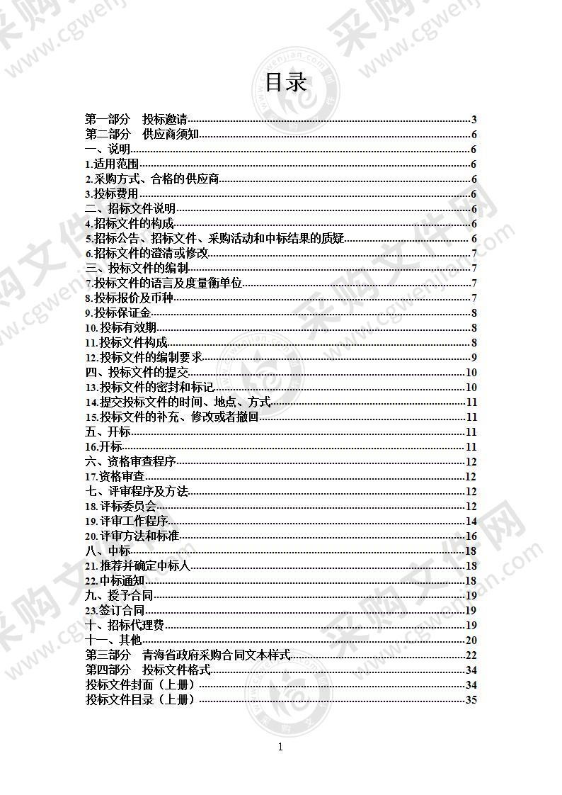 全州重点道路公安检查站闸机设备及公安视频存储