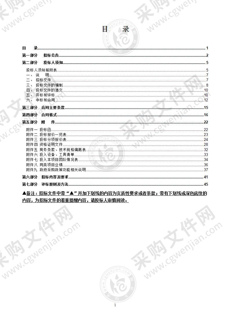 104国道至瓯海大道连接线道路（新双南线） 二期及三期四标段工程基础检测服务