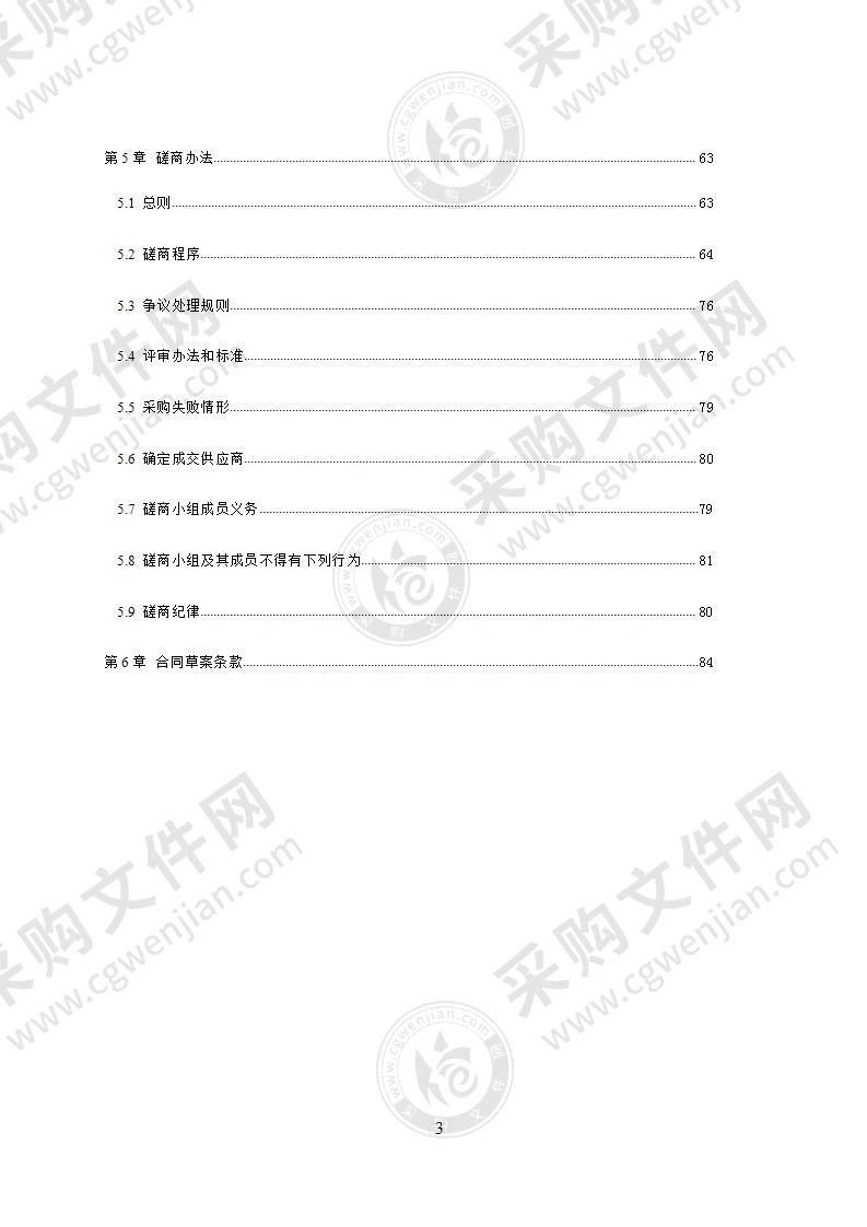 蒲江县人民法院三级网络安全等级保护建设项目