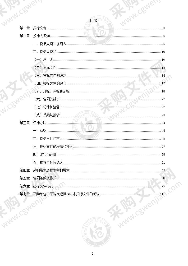 来安县应急广播系统建设项目（二期）