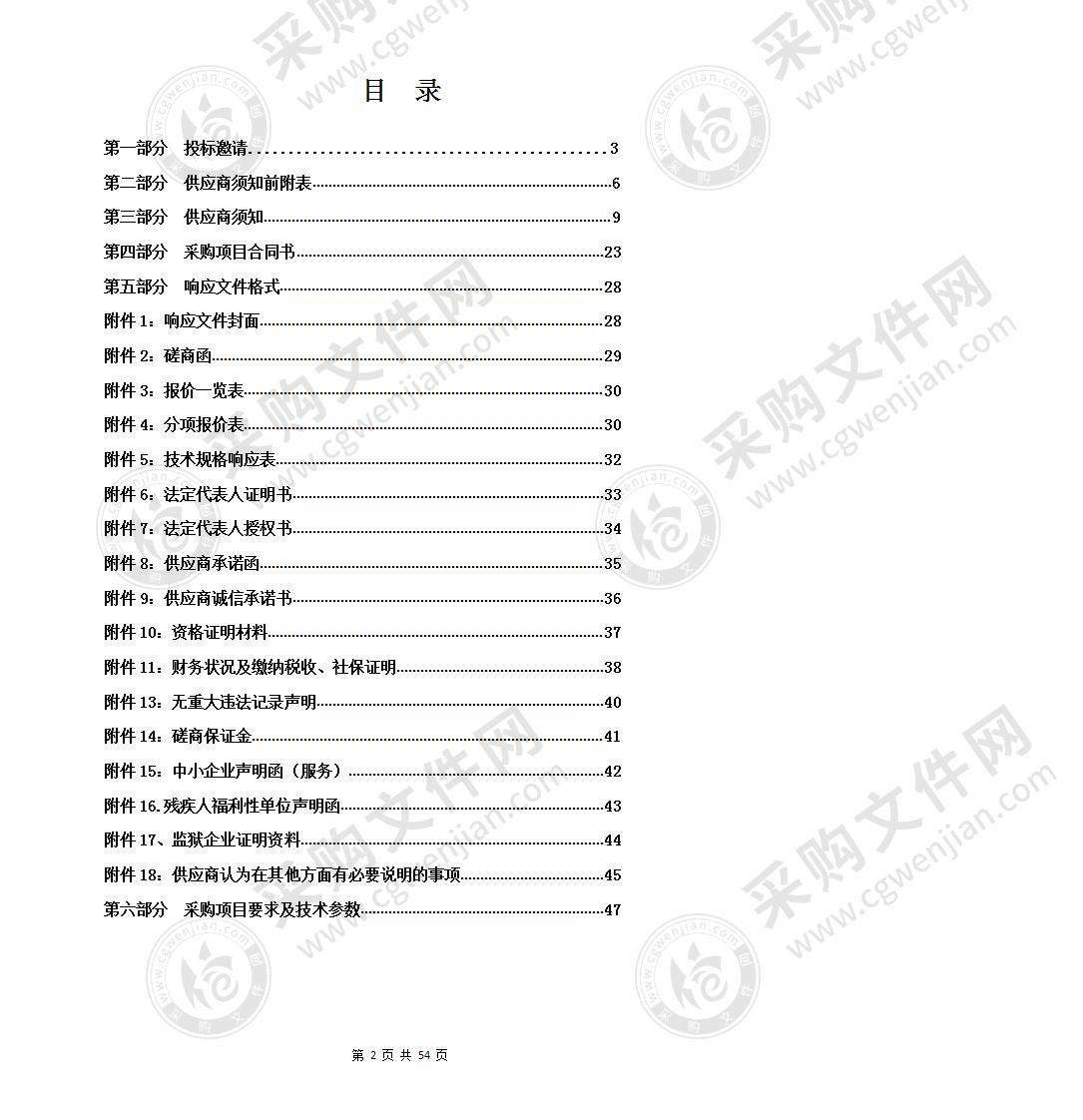 青海省人民医院经管办全成本核算信息系统采购项目