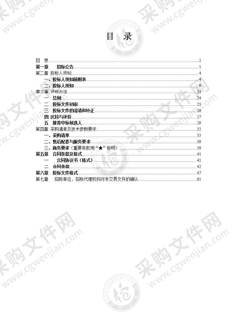 半塔镇2021年半塔村冷库设备采购及安装项目