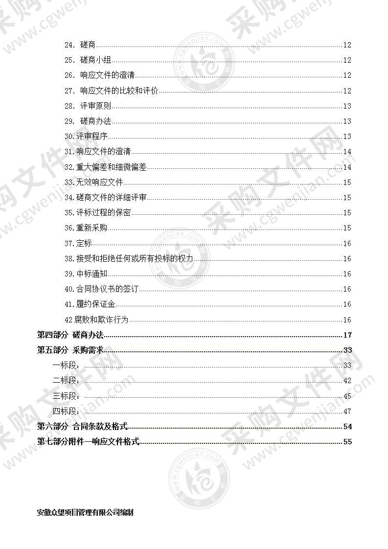 滁州市政务服务便民热线系统升级项目