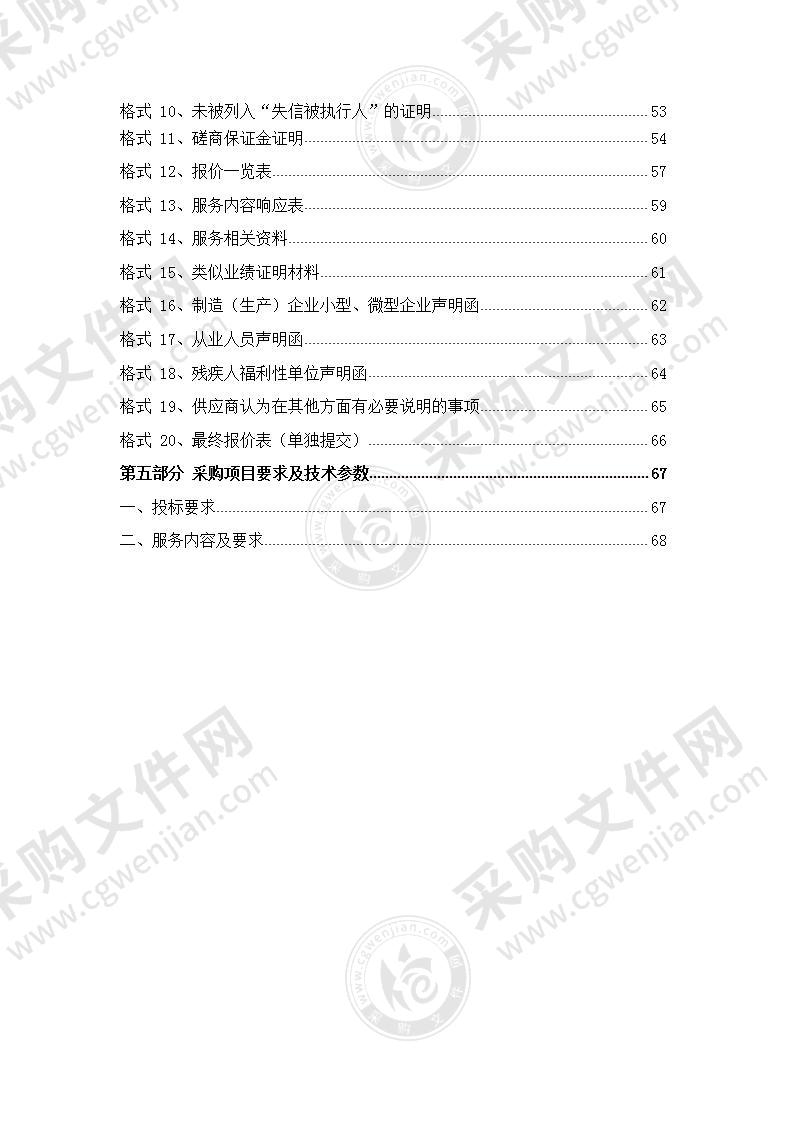 海东市公安局交通警察支队道路监控系统运维项目