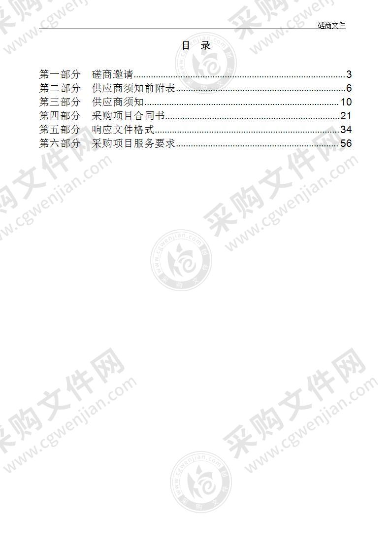 海北藏族自治州农牧综合服务中心农作物种子等原材料采购项目