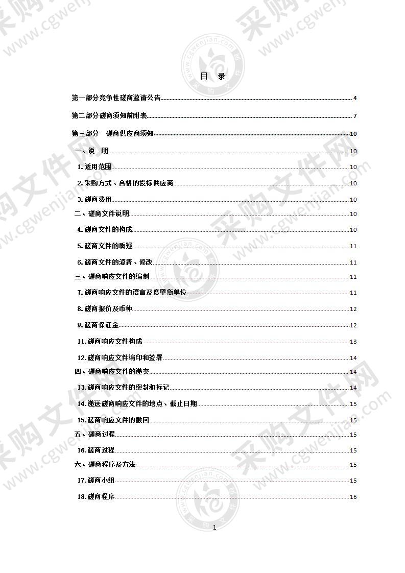 西宁市文化馆智慧化影音工作室声学构建项目