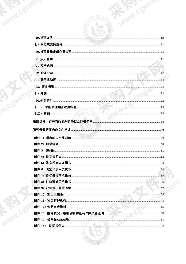 西宁市文化馆智慧化影音工作室声学构建项目