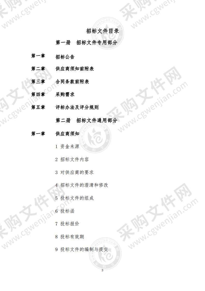 经开区万春堤防及十二座泵站养护