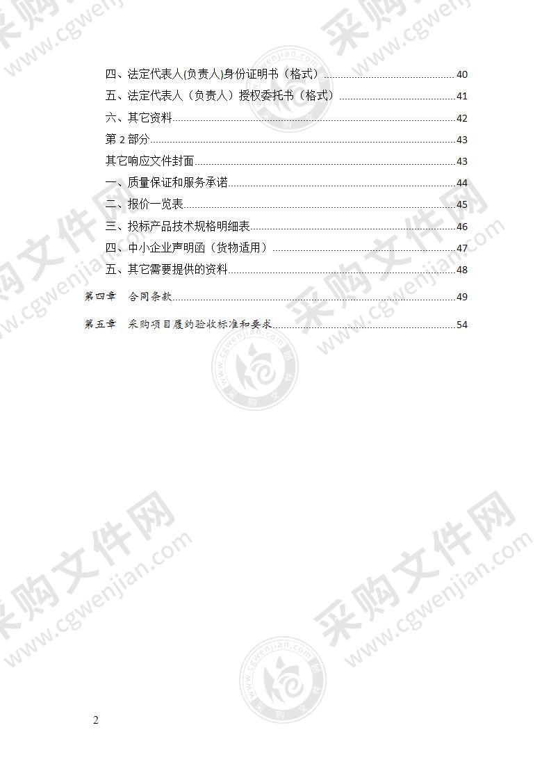 四川省成都市郫都区第四中学多功能厅LED屏项目