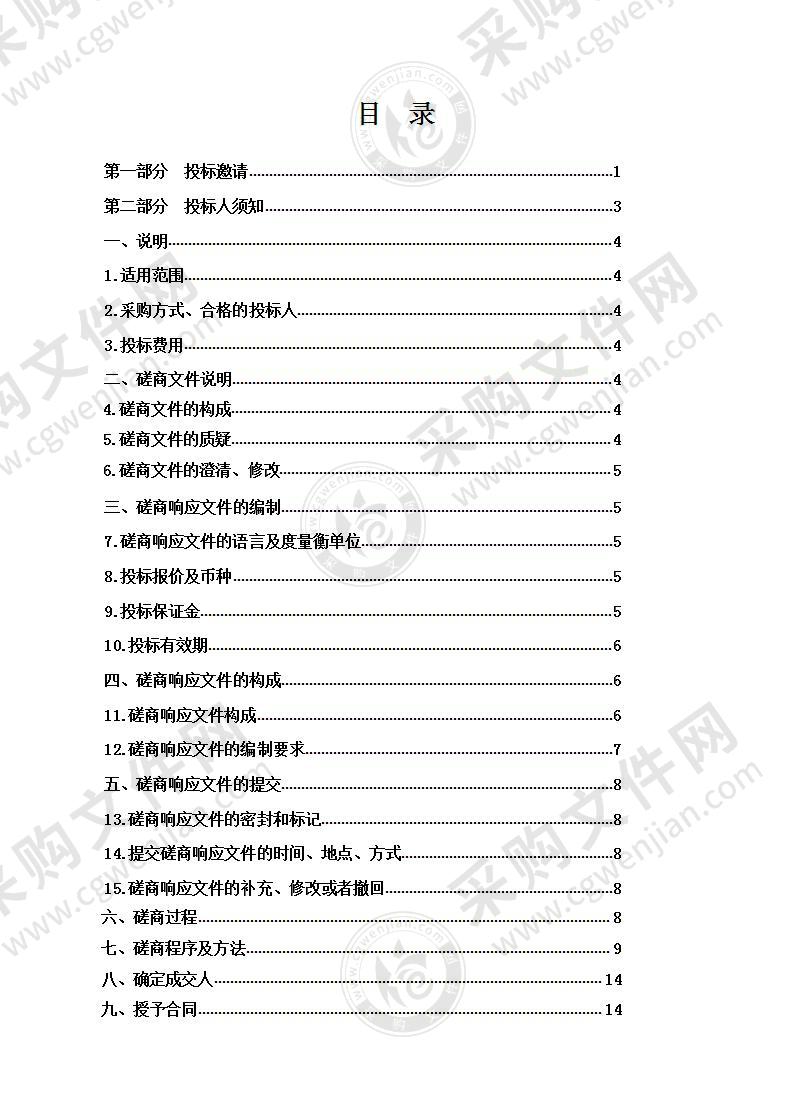 青海广播电视台安多卫视采购高清录像机及非编单机项目